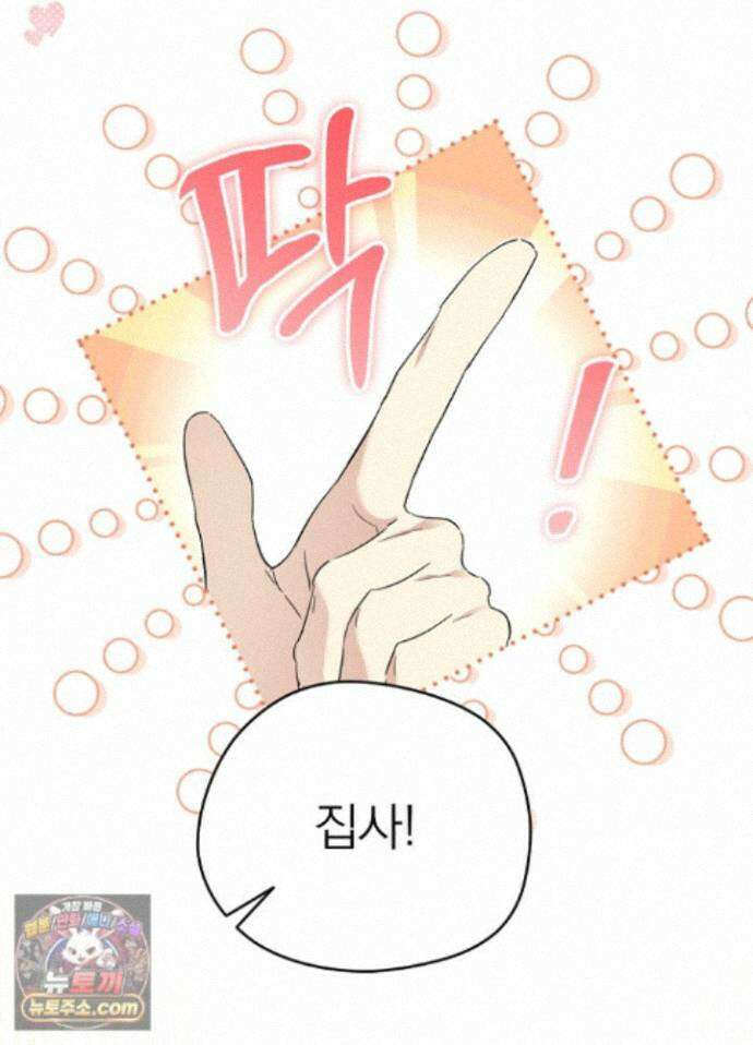 남주의 엄마가 되어버렸다 외전 11화 18