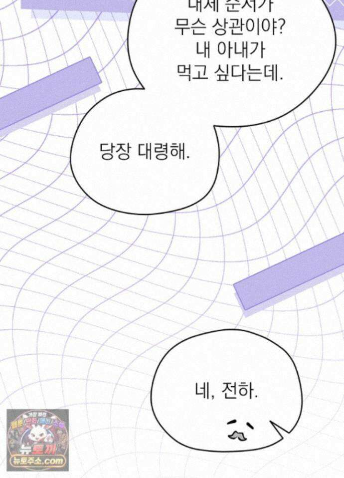 남주의 엄마가 되어버렸다 외전 11화 22