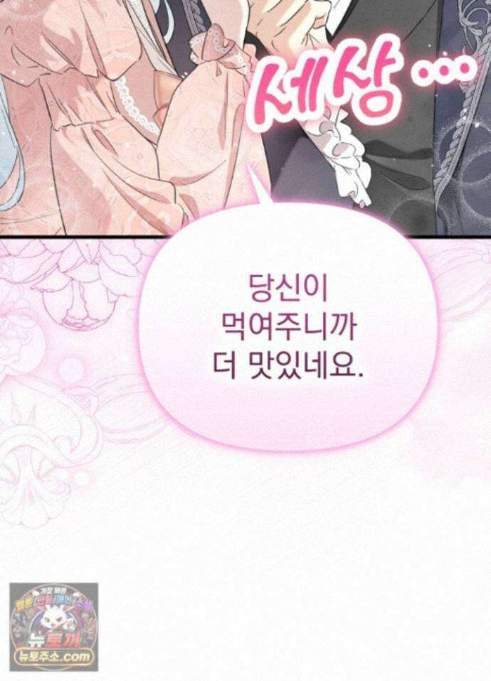 남주의 엄마가 되어버렸다 외전 11화 27