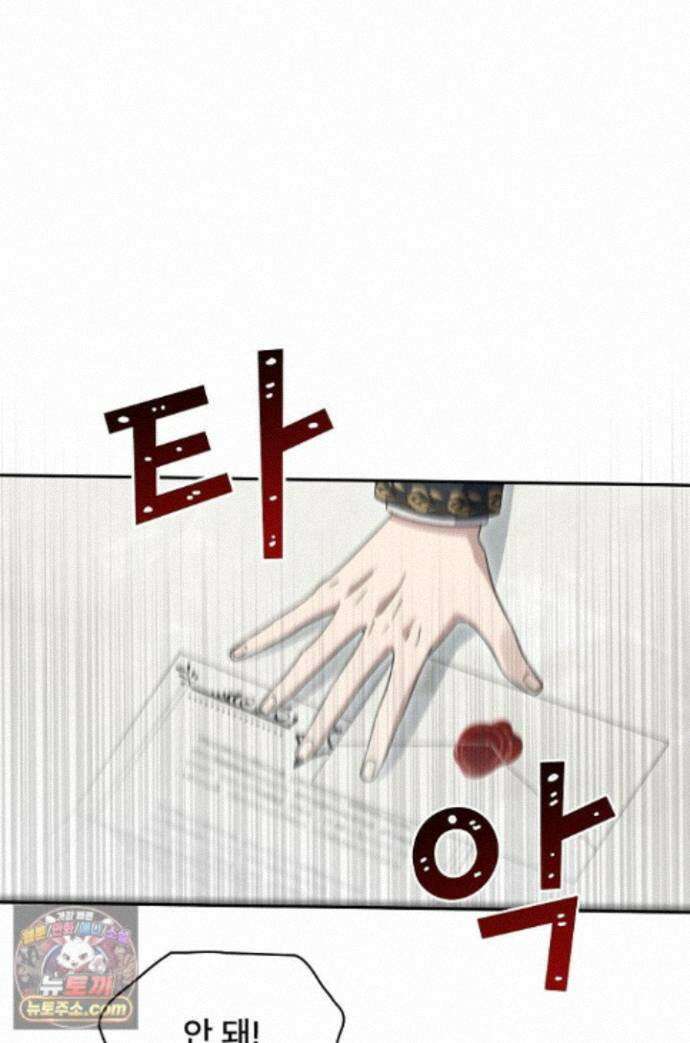 계약 기간 끝났는데요, 남편님? 034 1