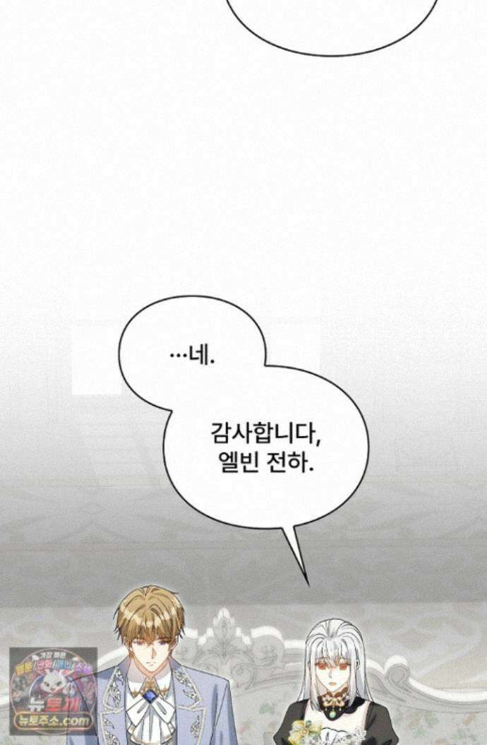 계약 기간 끝났는데요, 남편님? 034 10