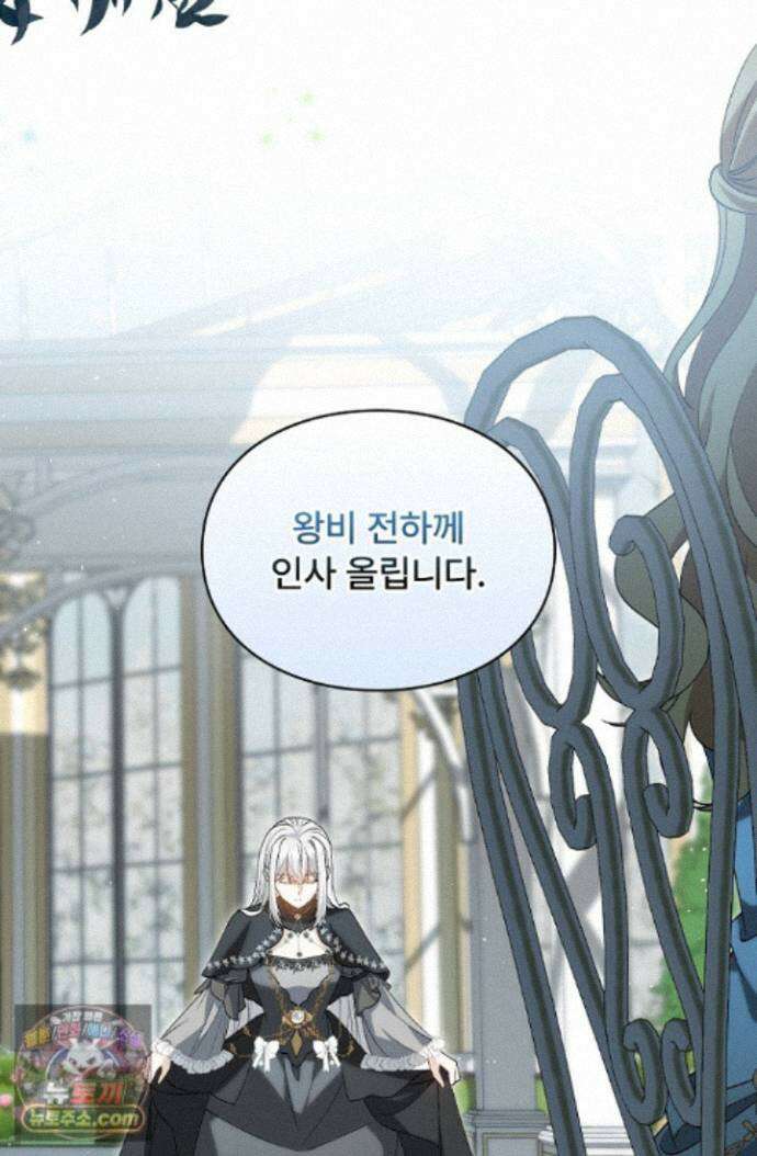 계약 기간 끝났는데요, 남편님? 034 14