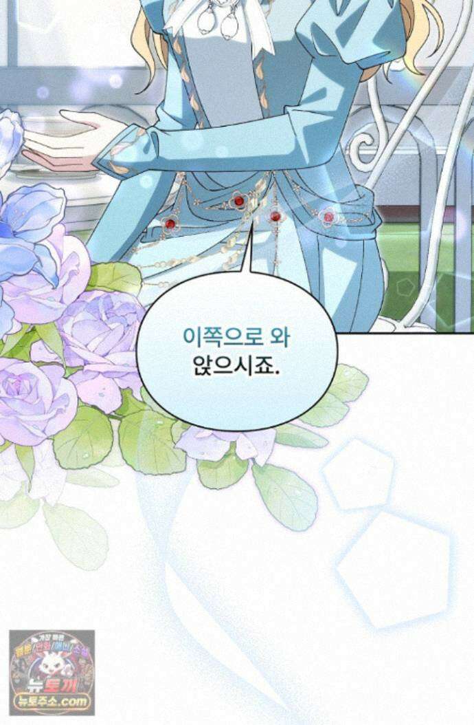 계약 기간 끝났는데요, 남편님? 034 27
