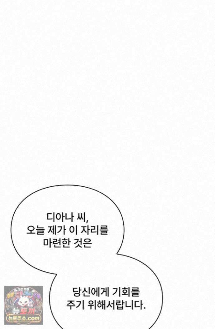 계약 기간 끝났는데요, 남편님? 034 29