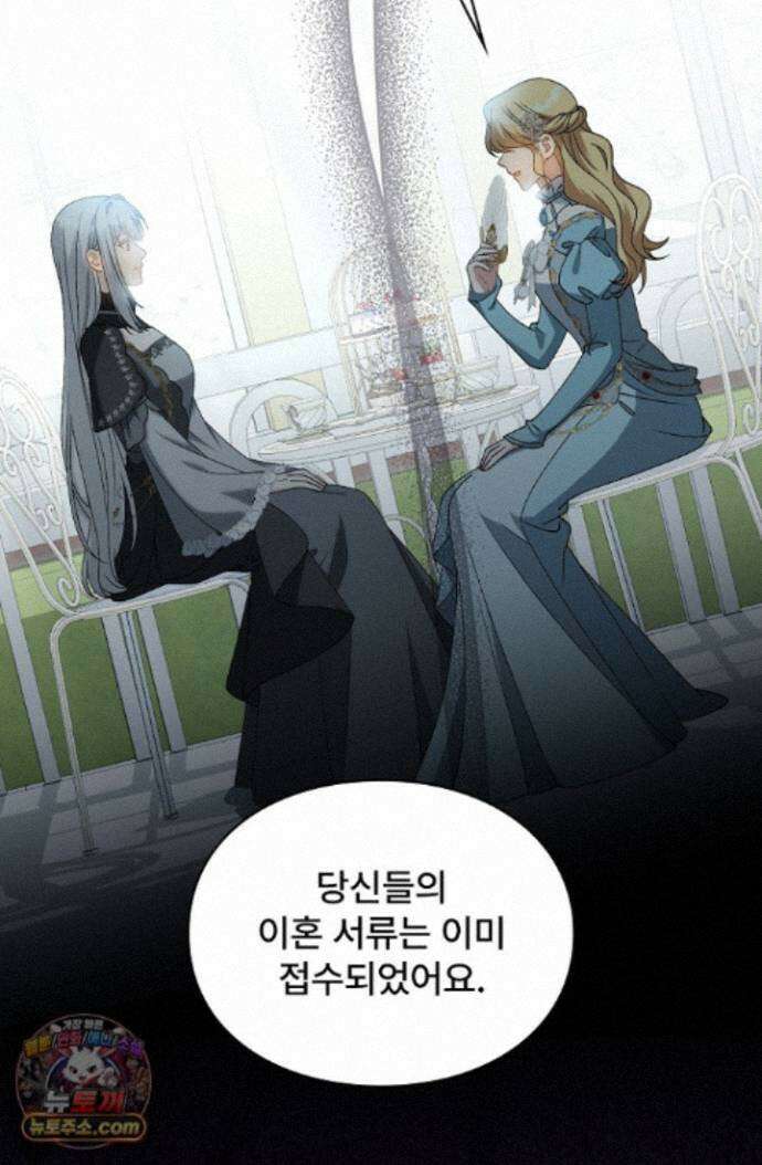 계약 기간 끝났는데요, 남편님? 034 37