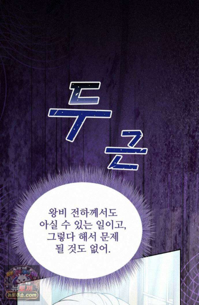 계약 기간 끝났는데요, 남편님? 034 38