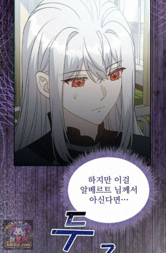 계약 기간 끝났는데요, 남편님? 034 39