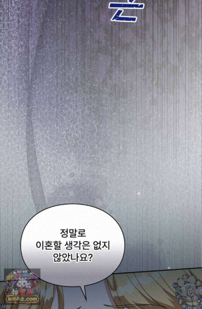 계약 기간 끝났는데요, 남편님? 034 40