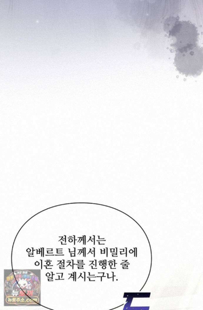 계약 기간 끝났는데요, 남편님? 034 42