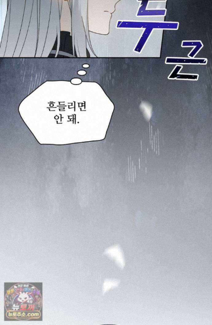 계약 기간 끝났는데요, 남편님? 034 45