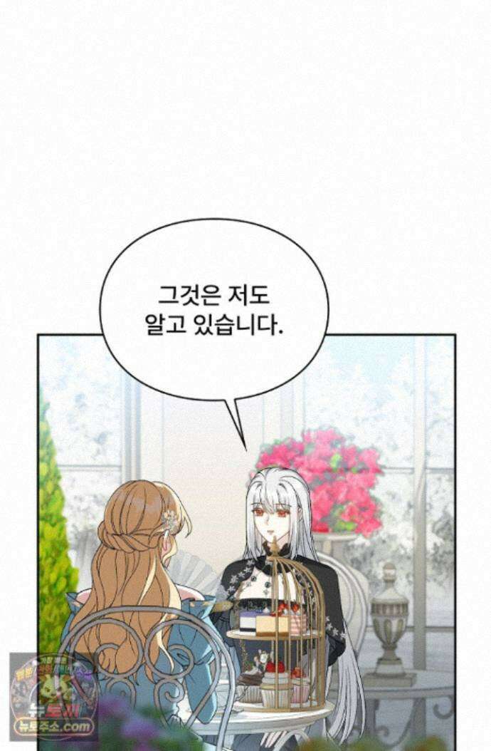 계약 기간 끝났는데요, 남편님? 034 50