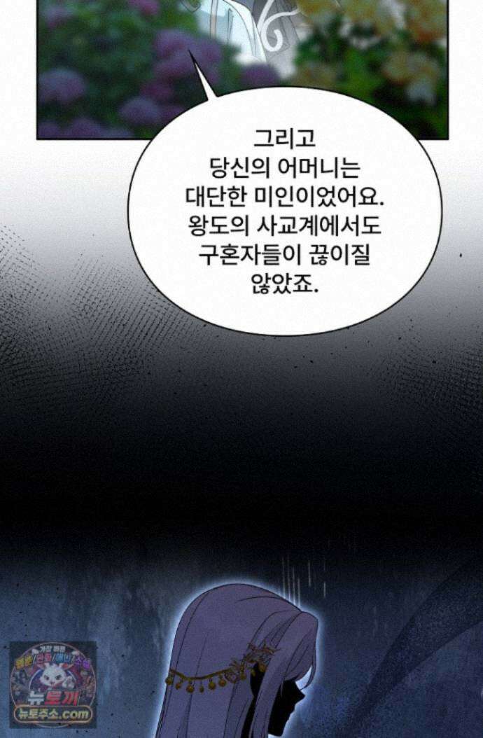 계약 기간 끝났는데요, 남편님? 034 51