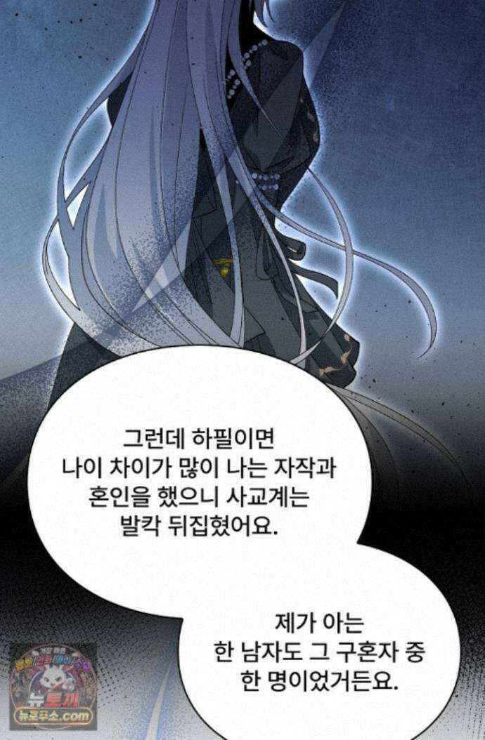 계약 기간 끝났는데요, 남편님? 034 52