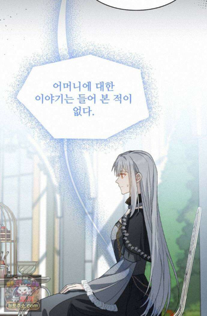 계약 기간 끝났는데요, 남편님? 034 53