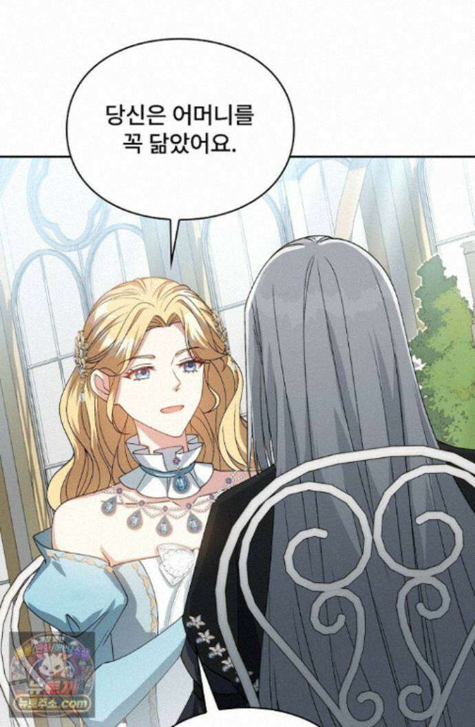 계약 기간 끝났는데요, 남편님? 034 56
