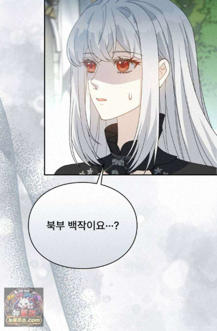 계약 기간 끝났는데요, 남편님? 034 58