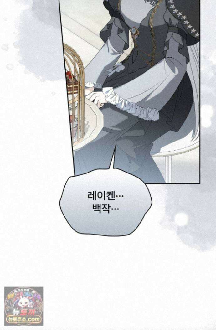 계약 기간 끝났는데요, 남편님? 034 61