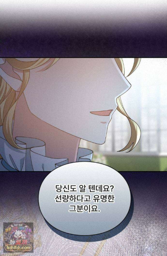 계약 기간 끝났는데요, 남편님? 034 62