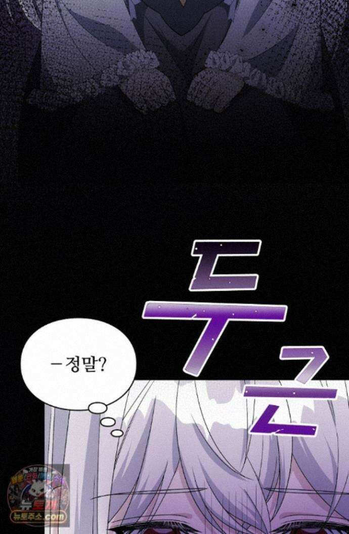 계약 기간 끝났는데요, 남편님? 034 65