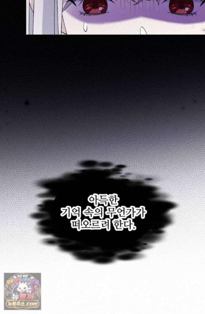 계약 기간 끝났는데요, 남편님? 034 66