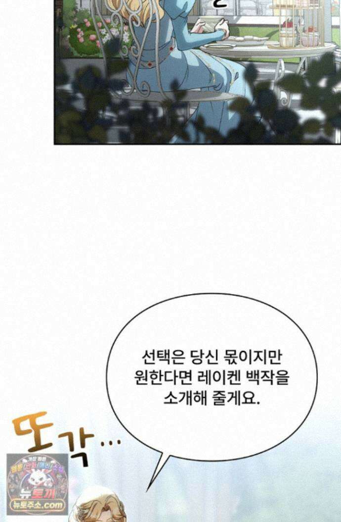 계약 기간 끝났는데요, 남편님? 034 69