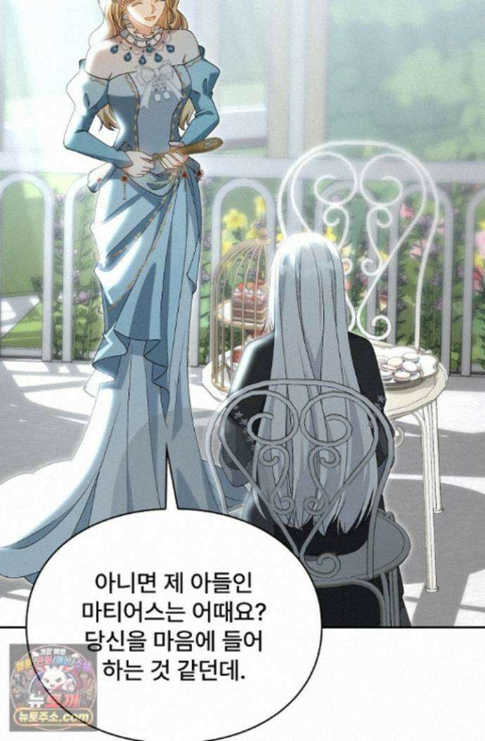 계약 기간 끝났는데요, 남편님? 034 70