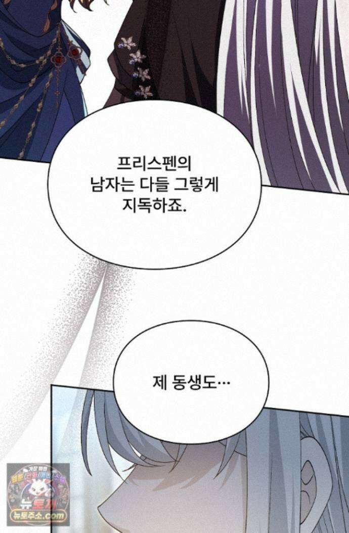계약 기간 끝났는데요, 남편님? 034 73