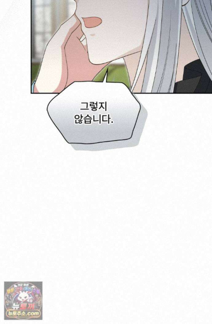 계약 기간 끝났는데요, 남편님? 034 74
