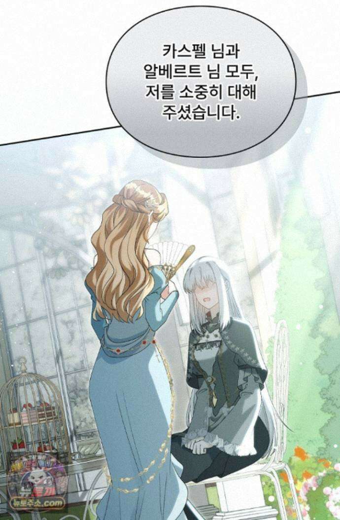 계약 기간 끝났는데요, 남편님? 034 75