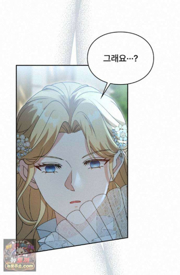 계약 기간 끝났는데요, 남편님? 034 78