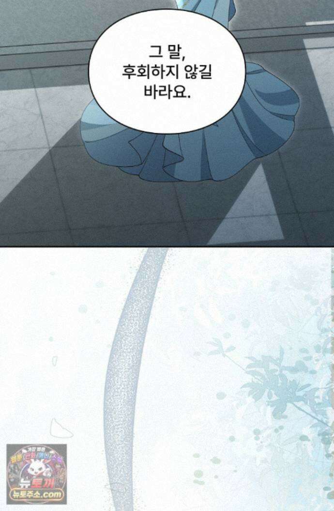 계약 기간 끝났는데요, 남편님? 034 80