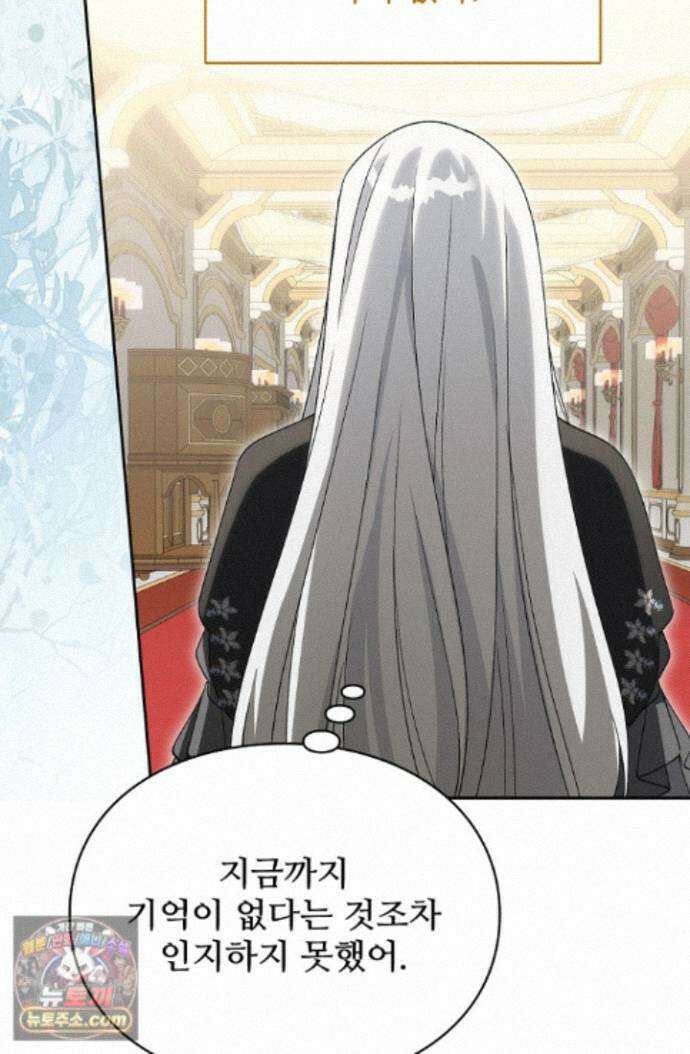계약 기간 끝났는데요, 남편님? 034 83
