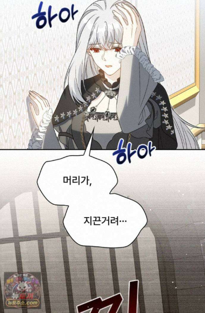 계약 기간 끝났는데요, 남편님? 034 85