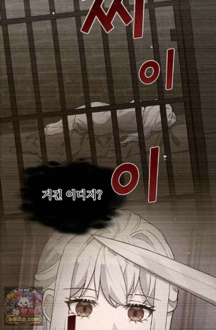 계약 기간 끝났는데요, 남편님? 034 86