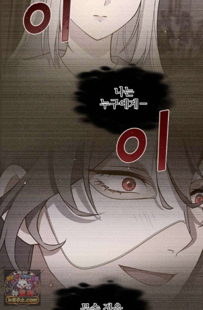 계약 기간 끝났는데요, 남편님? 034 87
