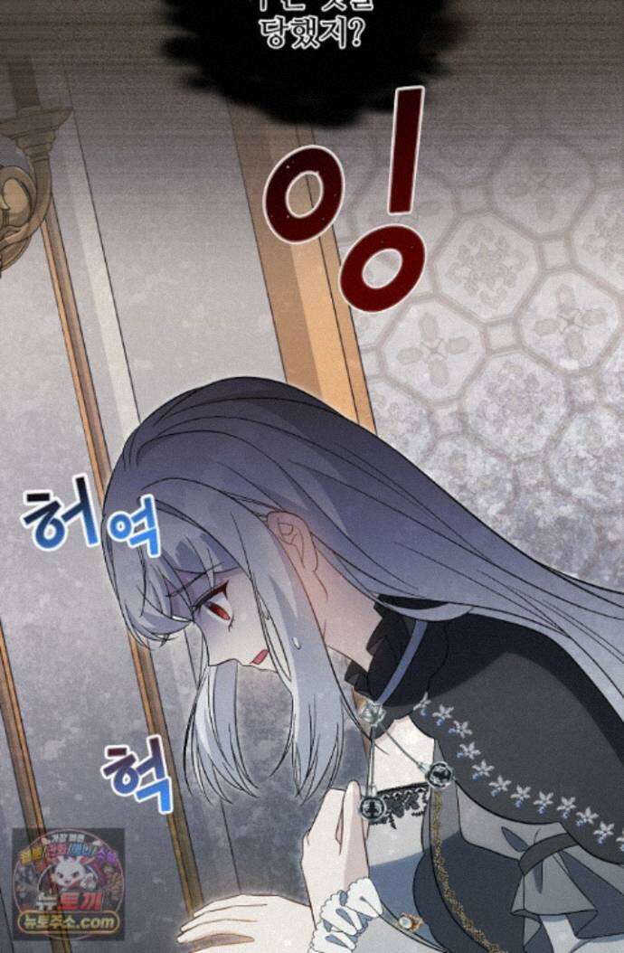 계약 기간 끝났는데요, 남편님? 034 88