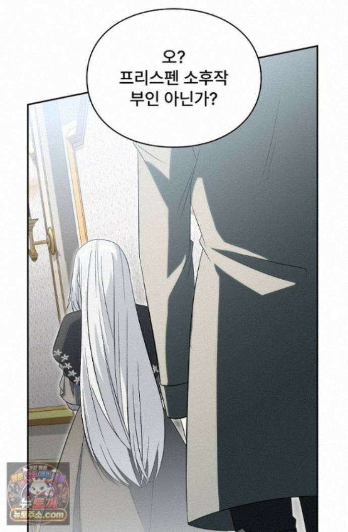 계약 기간 끝났는데요, 남편님? 034 90