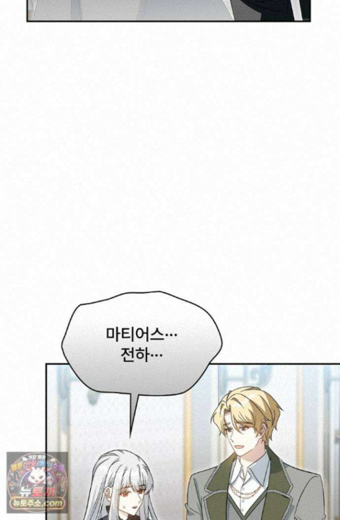 계약 기간 끝났는데요, 남편님? 034 91
