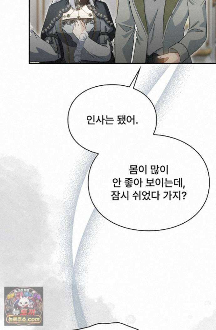 계약 기간 끝났는데요, 남편님? 034 92