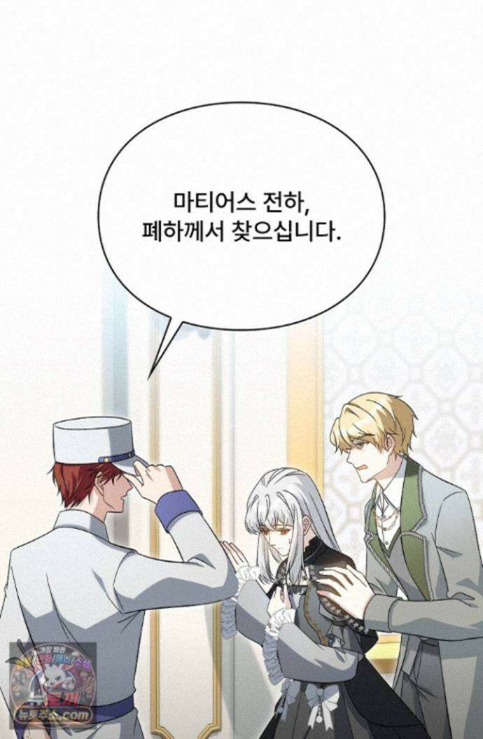 계약 기간 끝났는데요, 남편님? 034 96