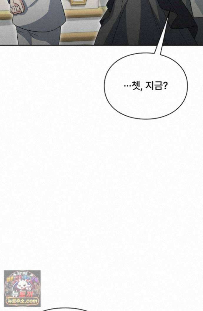 계약 기간 끝났는데요, 남편님? 034 97