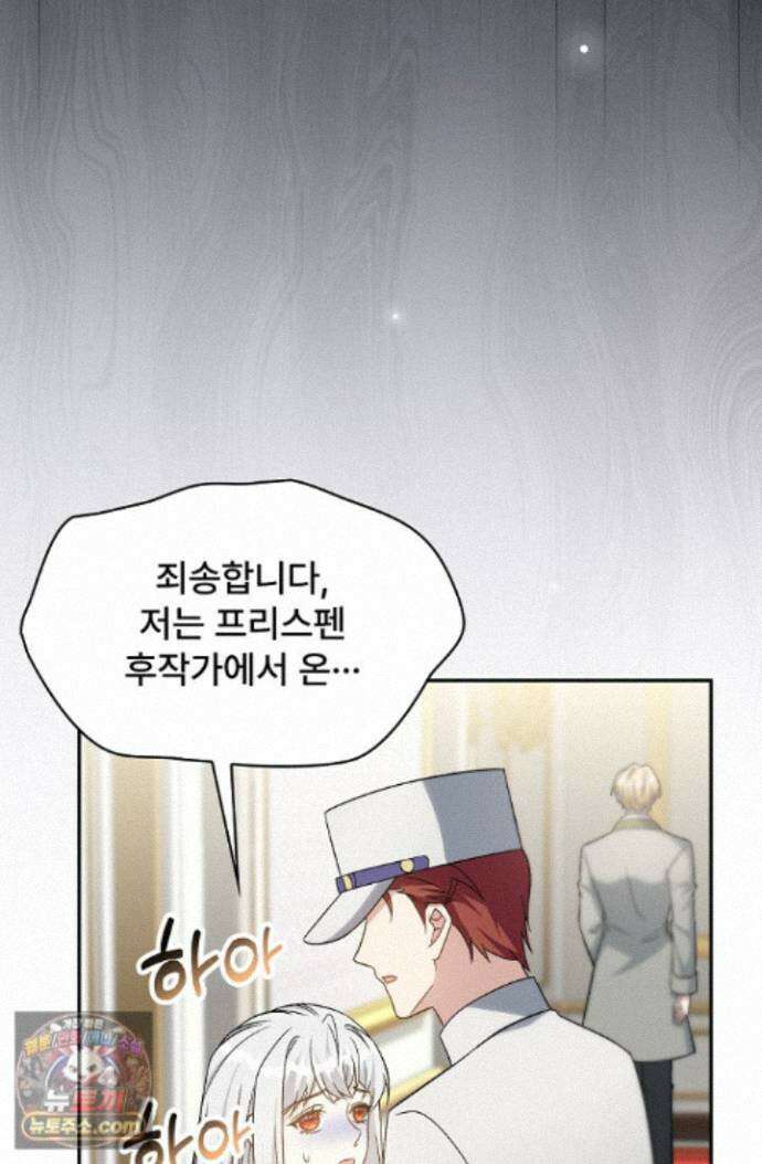 계약 기간 끝났는데요, 남편님? 034 101