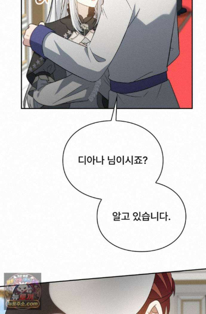 계약 기간 끝났는데요, 남편님? 034 102