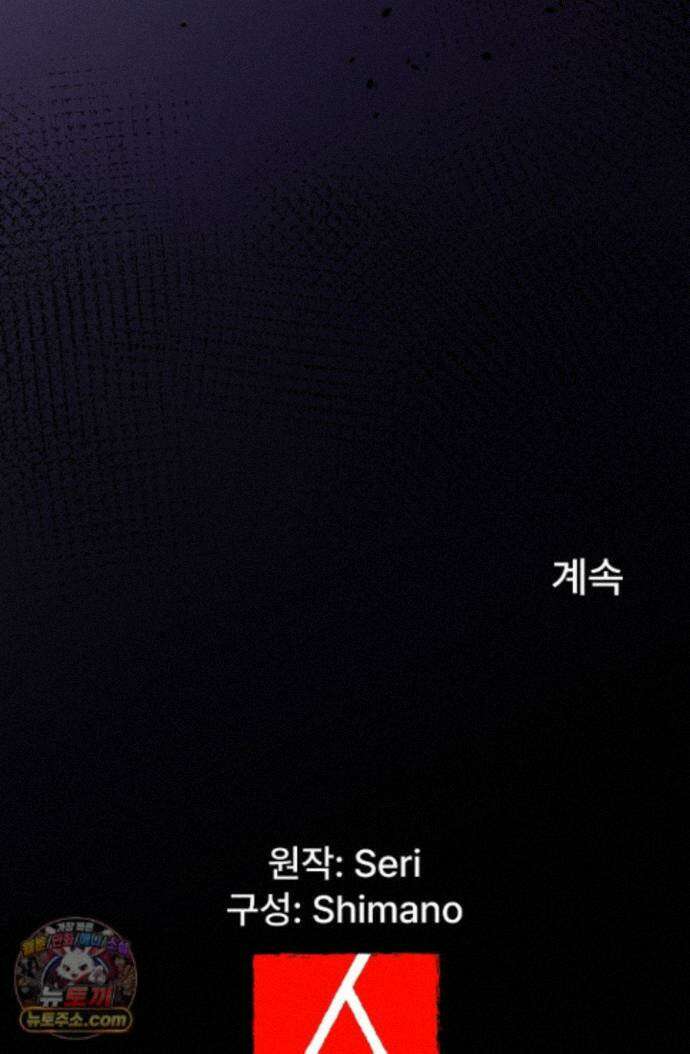 계약 기간 끝났는데요, 남편님? 034 107