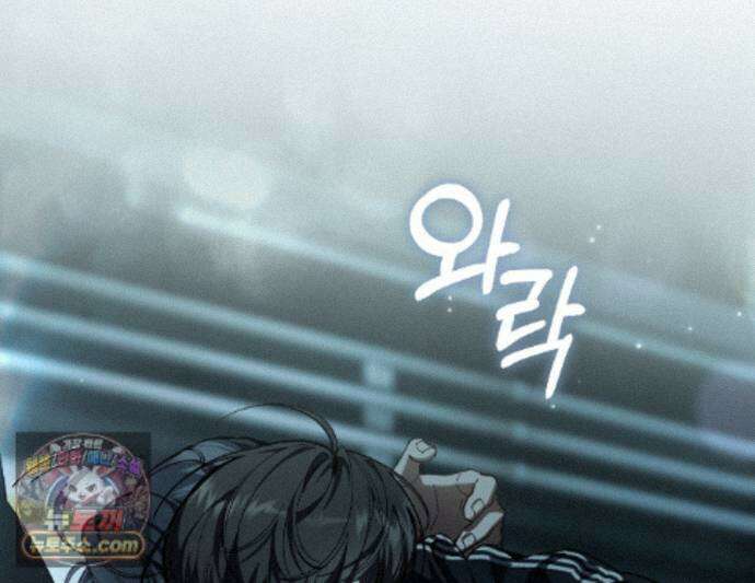 헌터는 조용히 살고 싶다 61화 1