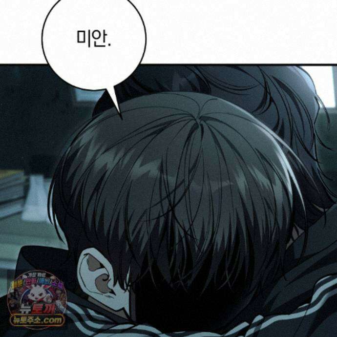 헌터는 조용히 살고 싶다 61화 4