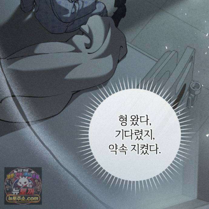 헌터는 조용히 살고 싶다 61화 9