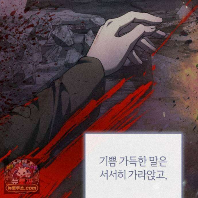 헌터는 조용히 살고 싶다 61화 15