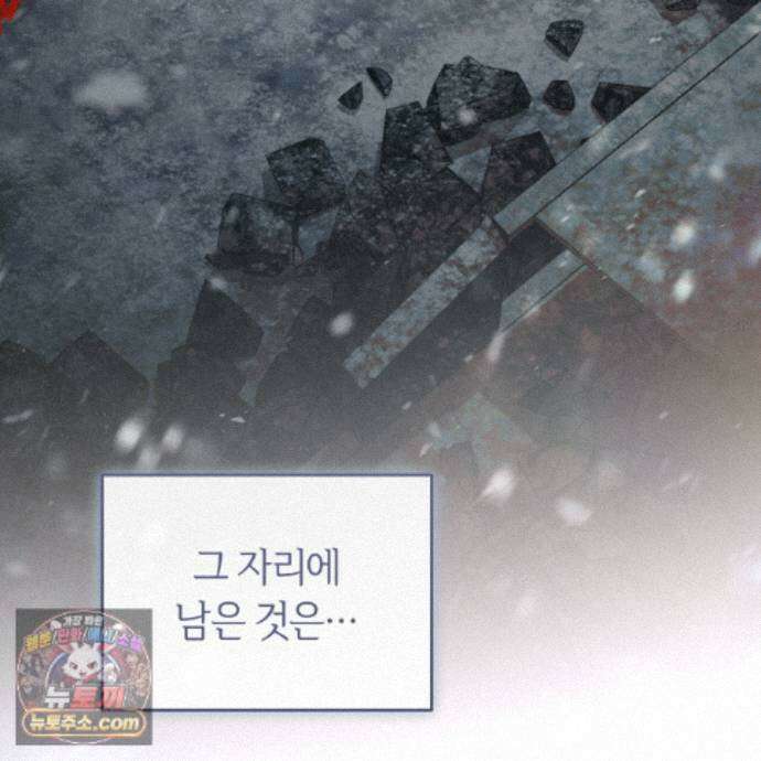 헌터는 조용히 살고 싶다 61화 17