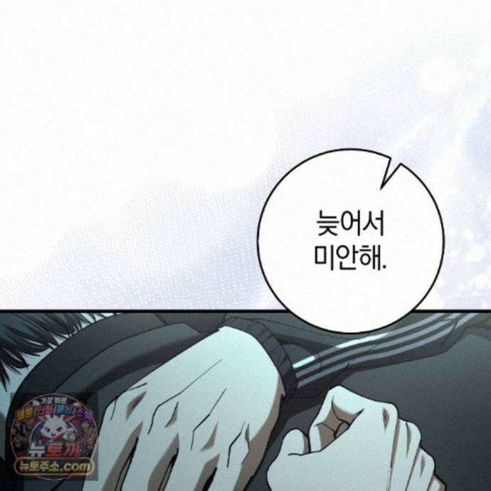 헌터는 조용히 살고 싶다 61화 19
